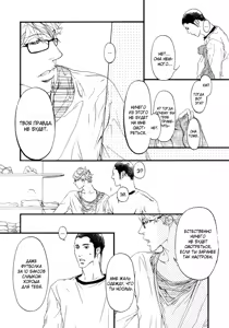 Page 24 of Ideal Lover - vol.1 - preview thumbnail