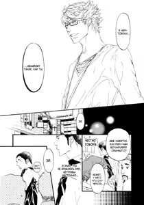 Page 26 of Ideal Lover - vol.1 - preview thumbnail
