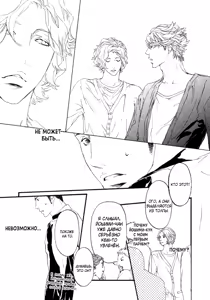 Page 27 of Ideal Lover - vol.1 - preview thumbnail