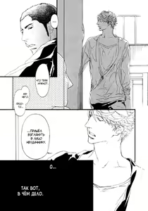 Page 30 of Ideal Lover - vol.1 - preview thumbnail