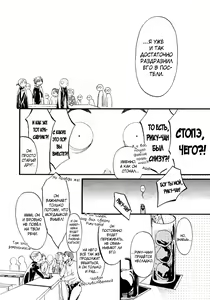 Page 45 of Ideal Lover - vol.1 - preview thumbnail