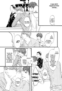 Page 52 of Ideal Lover - vol.1 - preview thumbnail