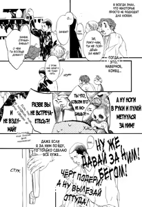 Page 57 of Ideal Lover - vol.1 - preview thumbnail
