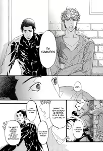 Page 59 of Ideal Lover - vol.1 - preview thumbnail