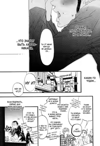 Page 65 of Ideal Lover - vol.1 - preview thumbnail