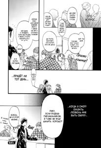 Page 66 of Ideal Lover - vol.1 - preview thumbnail