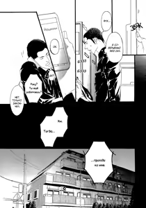 Page 70 of Ideal Lover - vol.1 - preview thumbnail
