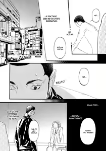 Page 75 of Ideal Lover - vol.1 - preview thumbnail