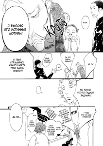 Page 78 of Ideal Lover - vol.1 - preview thumbnail