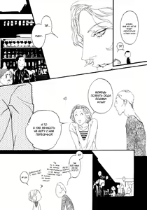 Page 79 of Ideal Lover - vol.1 - preview thumbnail