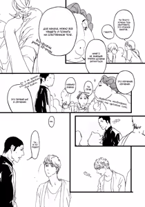 Page 110 of Ideal Lover - vol.2 - preview thumbnail