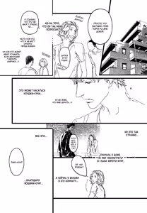 Page 113 of Ideal Lover - vol.2 - preview thumbnail