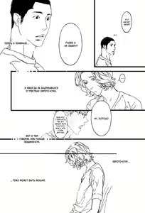 Page 115 of Ideal Lover - vol.2 - preview thumbnail