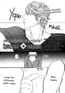 Page 133 of Ideal Lover - vol.2 - preview thumbnail