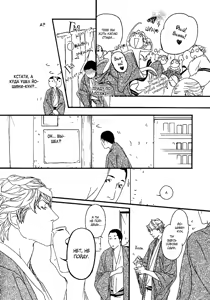 Page 140 of Ideal Lover - vol.2 - preview thumbnail