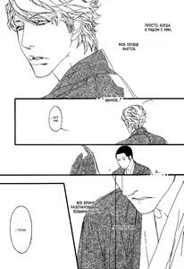 Page 155 of Ideal Lover - vol.2 - preview thumbnail