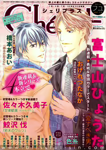 Page 166 of Ideal Lover - vol.2 - preview thumbnail
