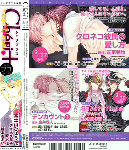 Page 167 of Ideal Lover - vol.2 - preview thumbnail