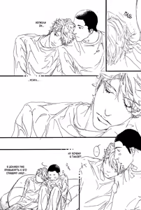 Page 175 of Ideal Lover - vol.2 - preview thumbnail
