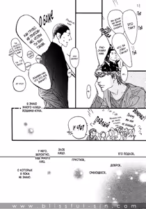 Page 190 of Ideal Lover - vol.2 - preview thumbnail