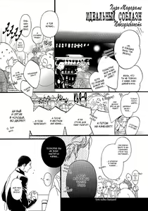 Page 193 of Ideal Lover - vol.2 - preview thumbnail
