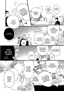 Page 194 of Ideal Lover - vol.2 - preview thumbnail
