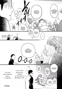 Page 196 of Ideal Lover - vol.2 - preview thumbnail