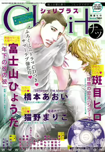 Page 27 of Ideal Lover - vol.2 - preview thumbnail
