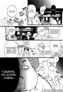 Page 32 of Ideal Lover - vol.2 - preview thumbnail