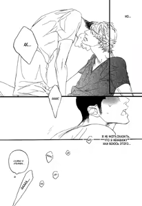 Page 45 of Ideal Lover - vol.2 - preview thumbnail