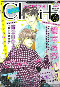 Page 7 of Ideal Lover - vol.2 - preview thumbnail