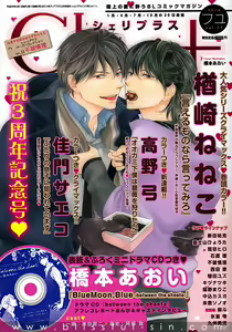 Page 8 of Ideal Lover - vol.2 - preview thumbnail