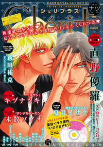 Page 97 of Ideal Lover - vol.2 - preview thumbnail