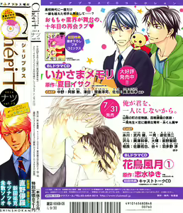 Page 98 of Ideal Lover - vol.2 - preview thumbnail