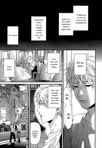 Page 89 of Lonely to Organdy - preview thumbnail
