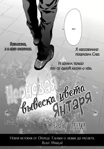 Page 64 of Neon Sign Umber - preview thumbnail