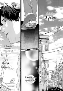 Page 88 of Neon Sign Umber - preview thumbnail