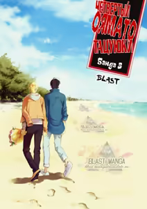 Page 202 of Yondaime Ooyamato Tatsuyuki - preview thumbnail