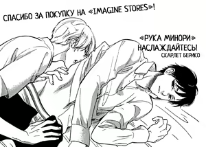 Page 256 of Yondaime Ooyamato Tatsuyuki - preview thumbnail