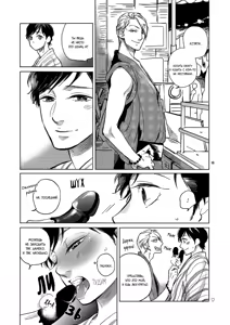 Page 259 of Yondaime Ooyamato Tatsuyuki - preview thumbnail