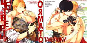 Page 281 of Yondaime Ooyamato Tatsuyuki - preview thumbnail