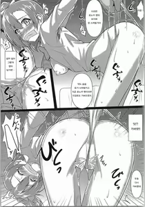 Page 12 of HONOKAN Kankin - preview thumbnail