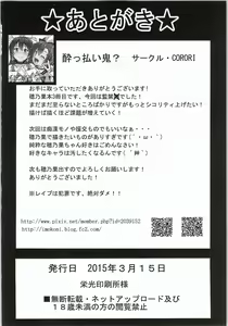 Page 25 of HONOKAN Kankin - preview thumbnail