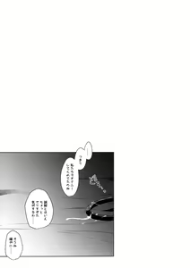 Page 25 of BiBi Complex - preview thumbnail