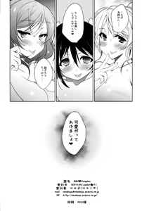 Page 26 of BiBi Complex - preview thumbnail