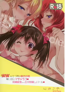 Page 28 of BiBi Complex - preview thumbnail