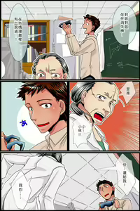 Page 8 of Sonzai Shoushitsu! Muteikou na Doukyuusei-tachi o Jugyouchuu ni Hamemakuru! - preview thumbnail