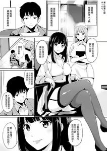 Page 2 of Trauma Sex Clinic | 心理創傷性愛診所 - preview thumbnail