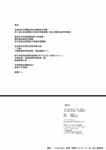 Page 21 of Trauma Sex Clinic | 心理創傷性愛診所 - preview thumbnail