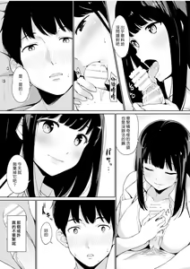 Page 10 of Trauma Sex Clinic | 心理創傷性愛診所 - preview thumbnail